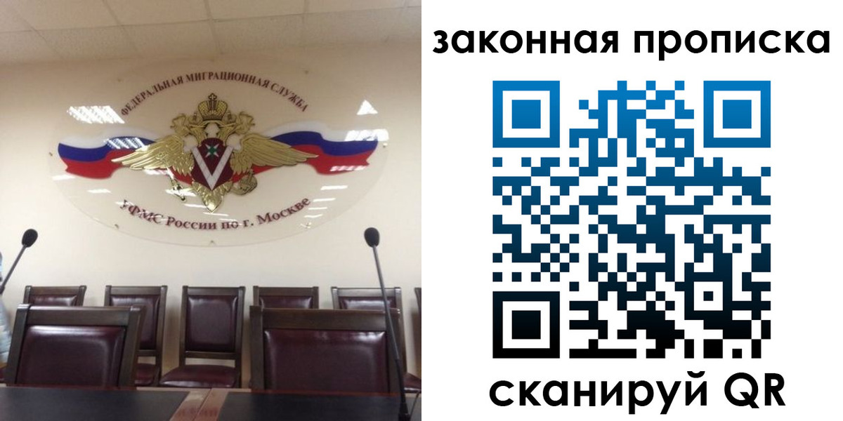прописка регистрация в Урайе