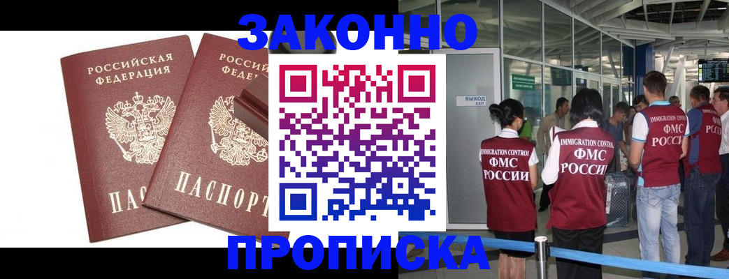 найти адрес прописки в Урайе