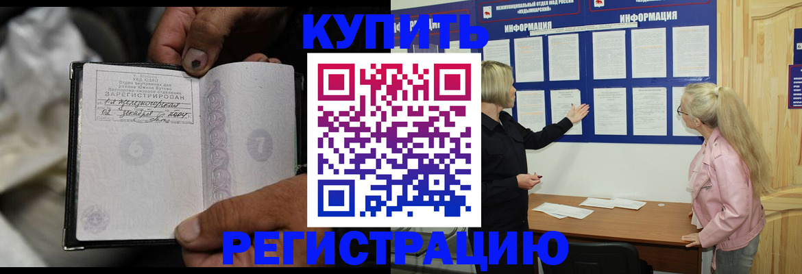 прописка поиск в Урайе