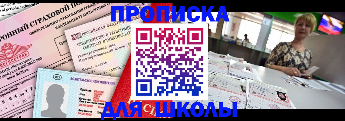 прописка для работы в Урайе