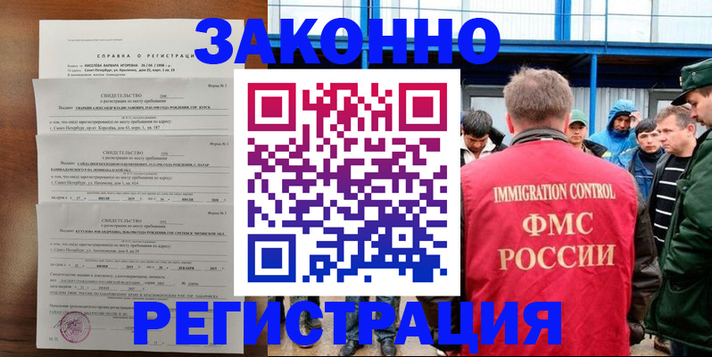 прописка поиск в Урайе