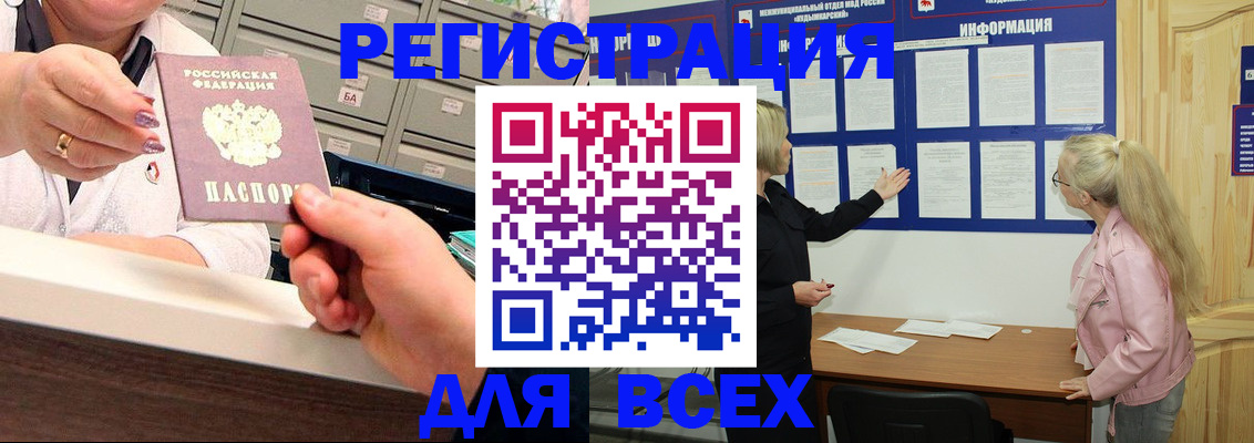временная регистрация гарантия в Урайе