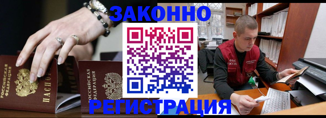 временная регистрация недорого в Урайе